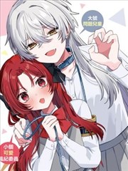 大龟甲师漫画更新节奏分析